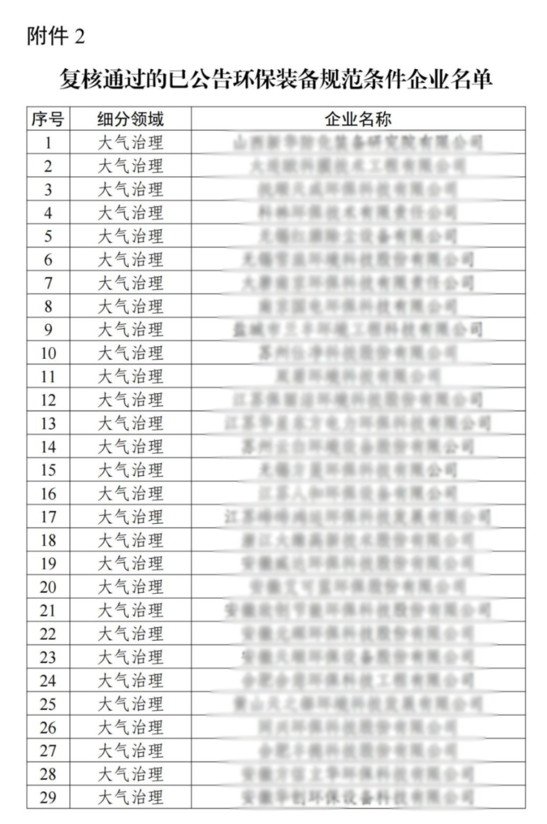 1729235072421897.png 微信圖片_20241018094121.png