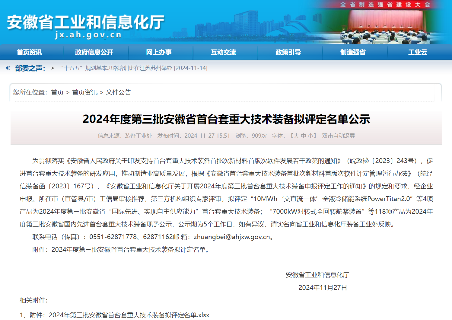 1732761627847037.png 微信圖片_20241128080638.png