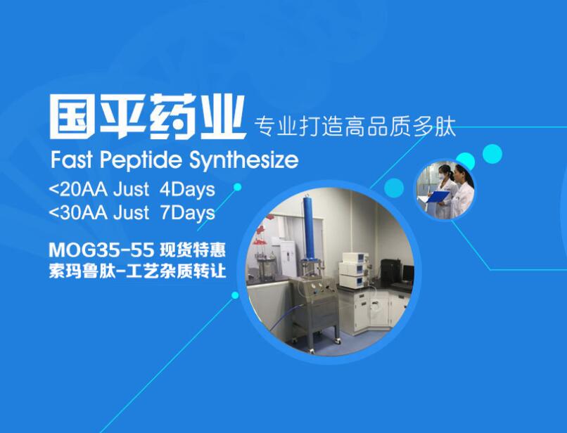 安徽省國平藥業有限公司多肽的設計與肽庫篩選系統研發中心竣工環境保護驗收報告公示